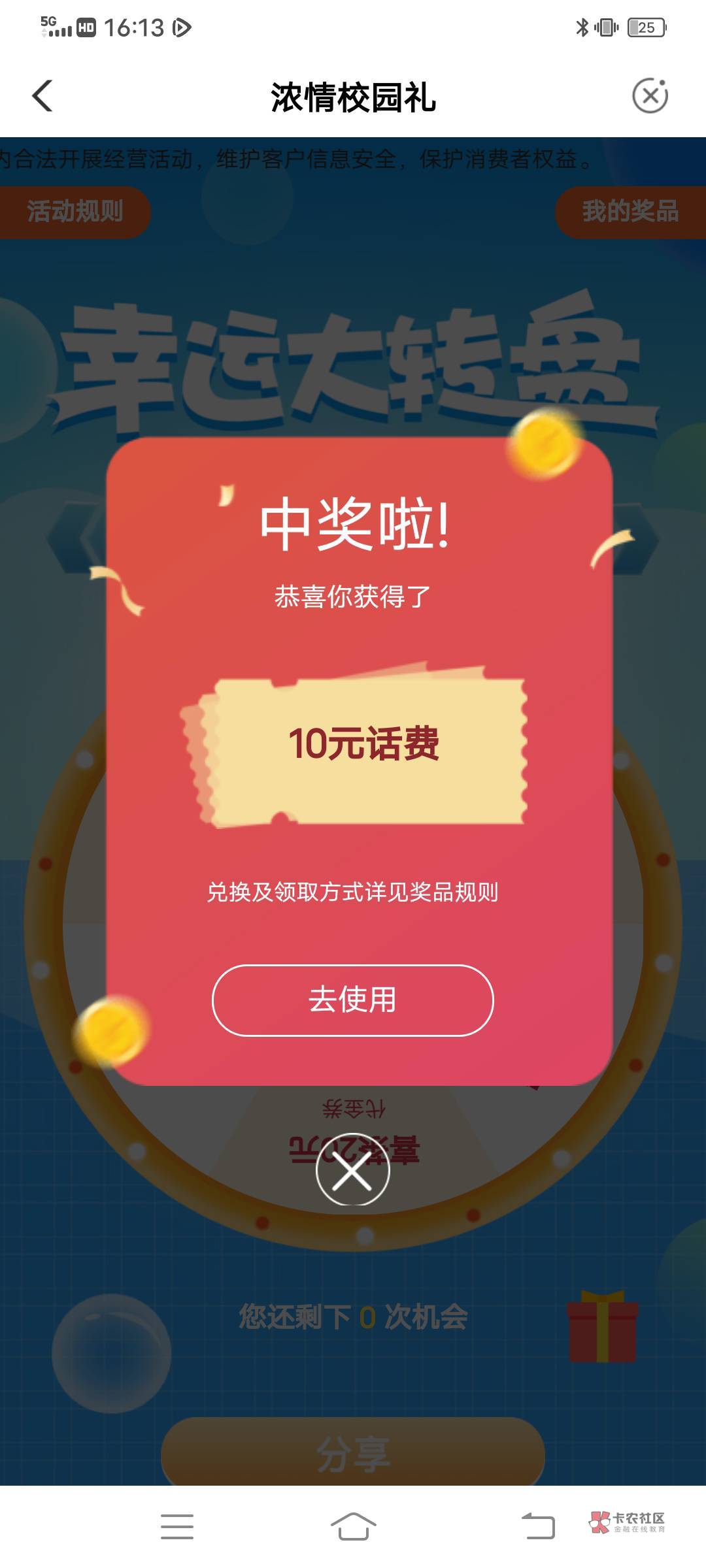 刚飞深圳集卡，校园有水

88 / 作者:Myc。。 / 