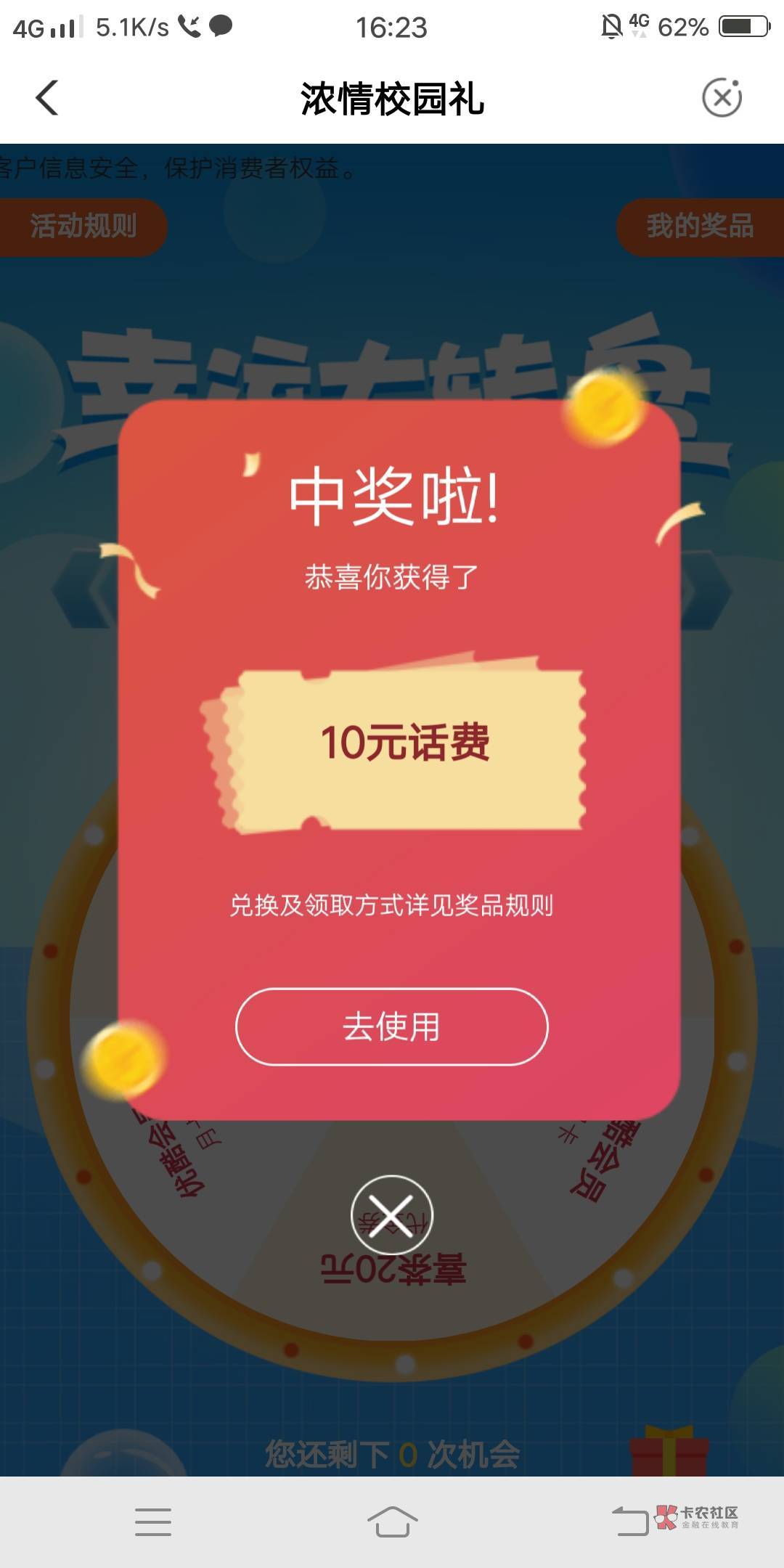 刚飞深圳集卡，校园有水

52 / 作者:嗯呢喃 / 