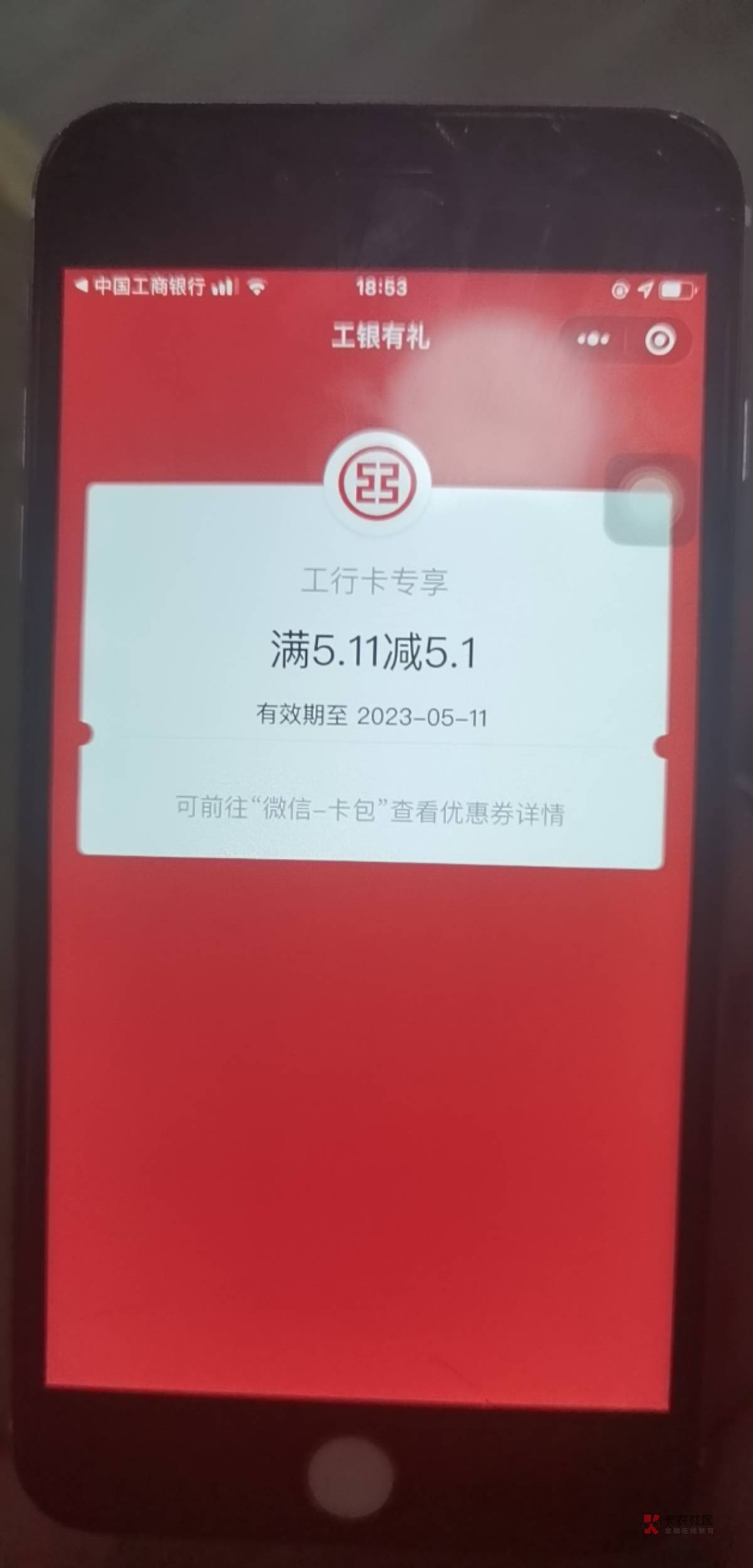 工行定位淄博，任务中心进淄赶考，老黑也中了5毛

69 / 作者:老狗管理给爷死 / 