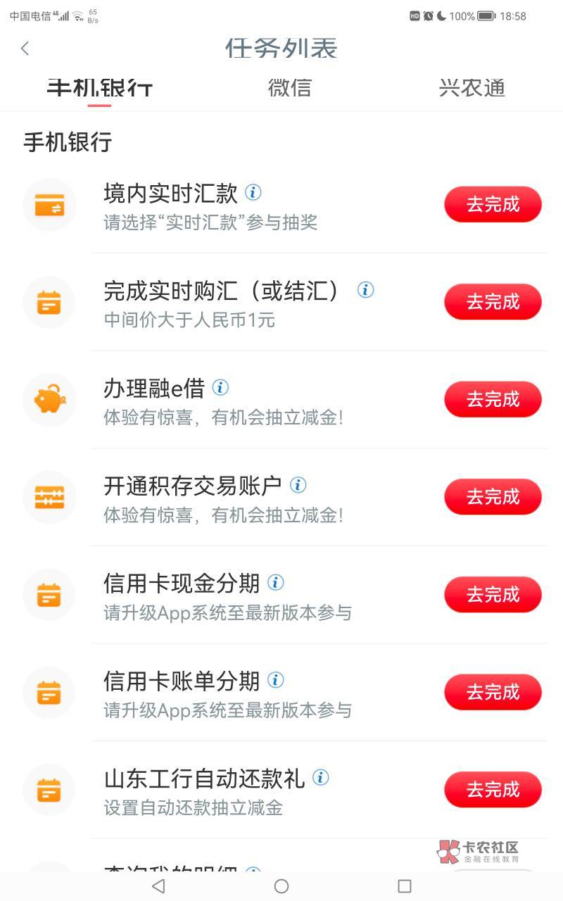 工行定位淄博，任务中心进淄赶考，老黑也中了5毛

69 / 作者:᭄武大郎 / 