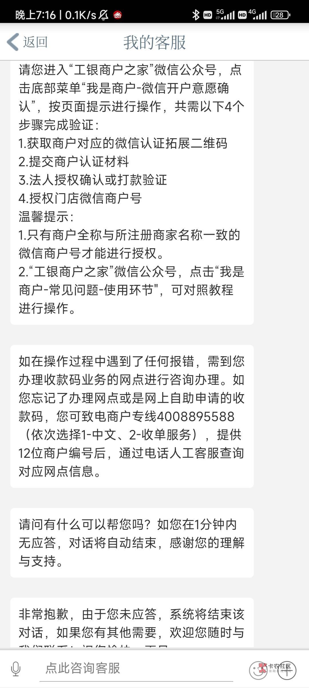 工银商户咋那么麻烦，还要额外去扩展开通支付宝和微信的，现在也就只能T下少妇和数币
20 / 作者:溯mh / 