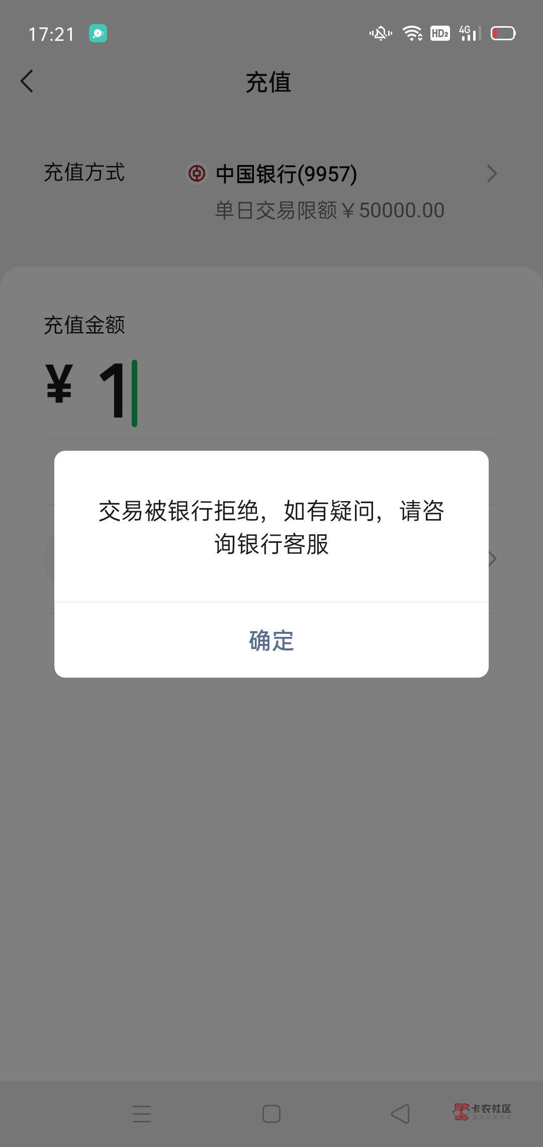 借一步说话，话说中国银行五个卡全部不能用了，今天联系了银行，银行说是湖南反诈所为69 / 作者:惩恶扬善 / 