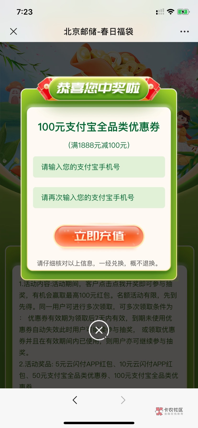 出支付宝邮储信用卡红包2个 满888-50走鱼

6 / 作者:一个宇哥哥 / 