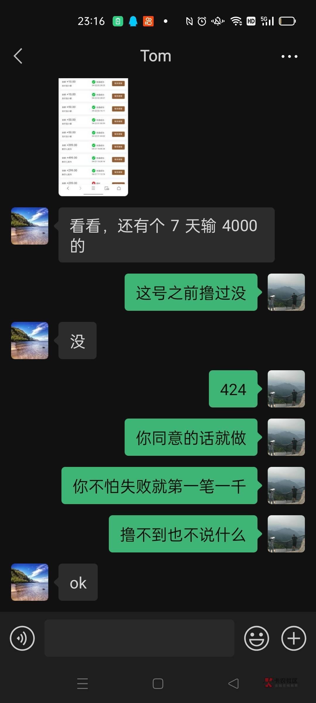 @Toom 这个人还找人做极速，，就这样谁惹得起阿，奉劝大家离远一点这种人。





88 / 作者:如果可以很久 / 