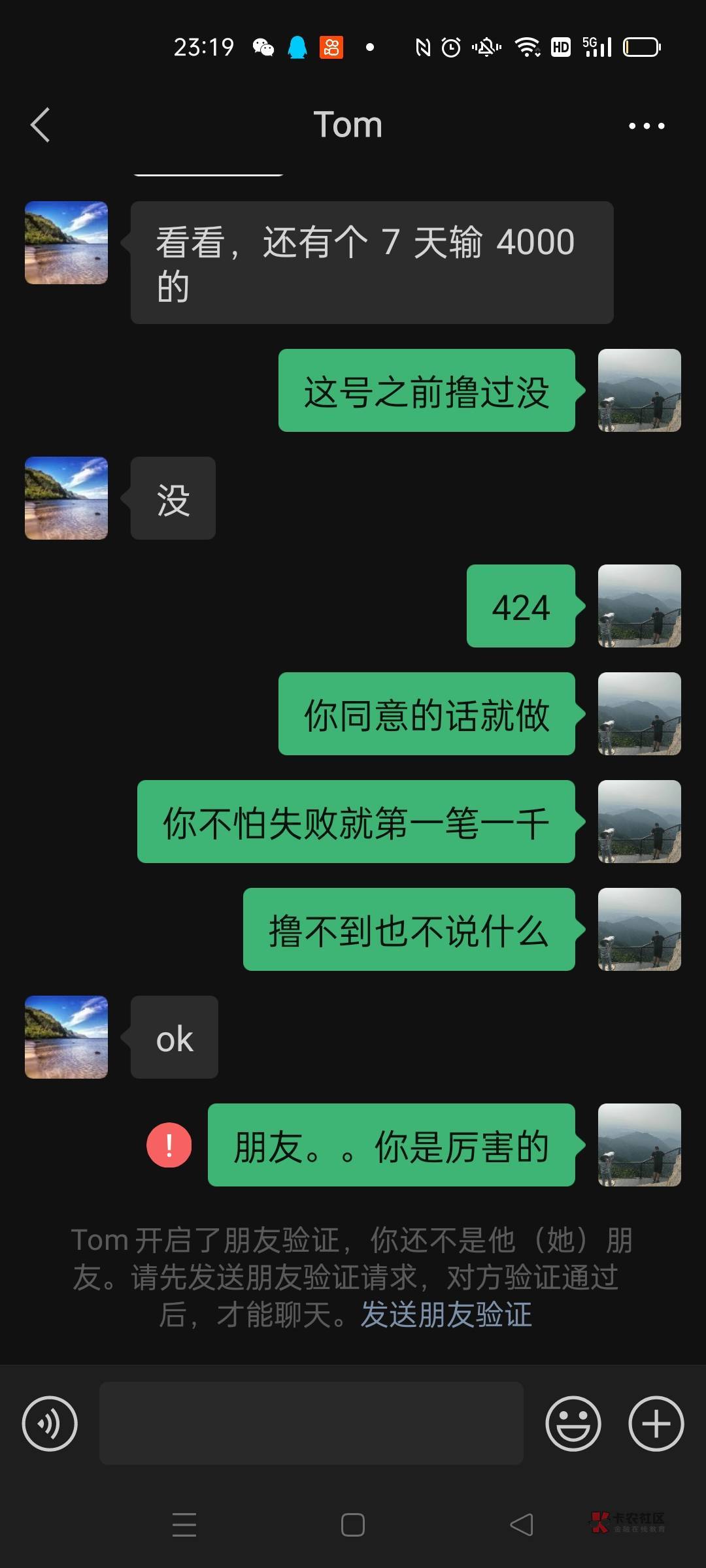 @Toom 这个人还找人做极速，，就这样谁惹得起阿，奉劝大家离远一点这种人。





59 / 作者:如果可以很久 / 