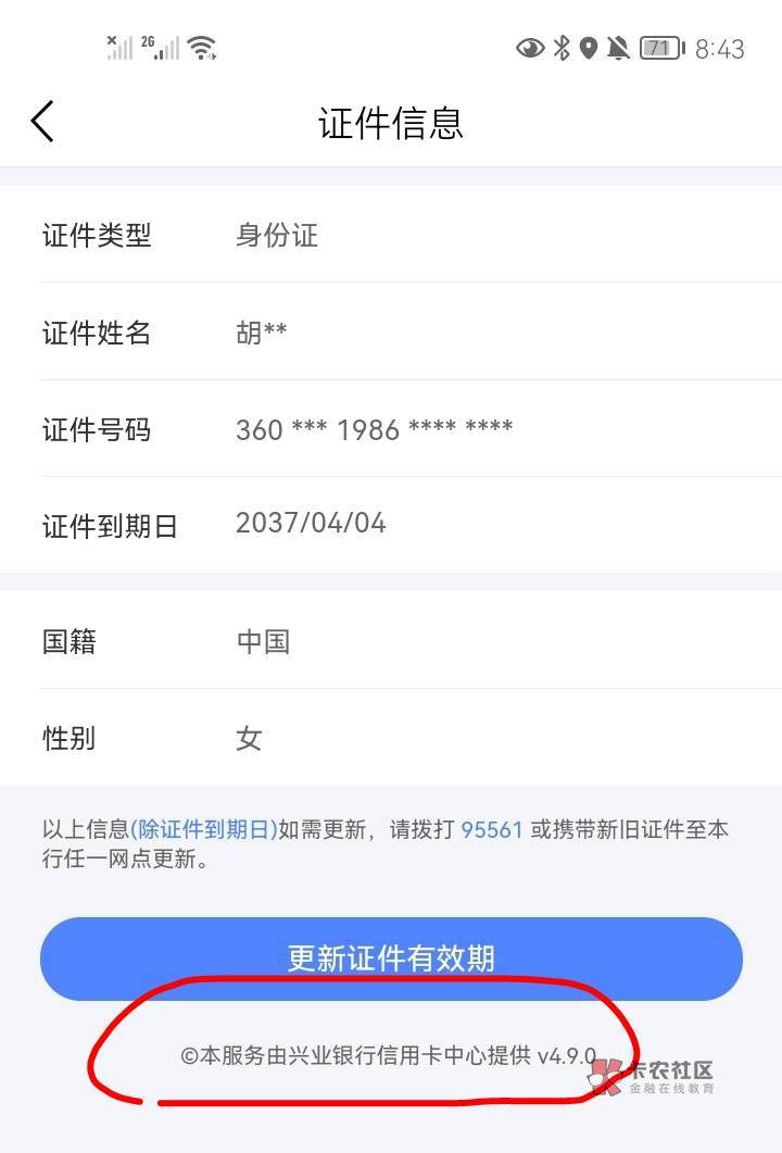 你们的老婆有这么好吗？
我用她身份z申请贷申请xyk，十几个全部逾期，还有几张xyk6个73 / 作者:恐龙扛狼 / 