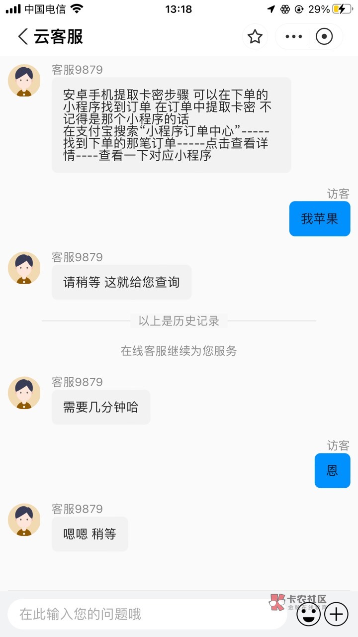 福禄的永辉 支付宝都没卡包的 每次还找客服补

66 / 作者:神的指引 / 