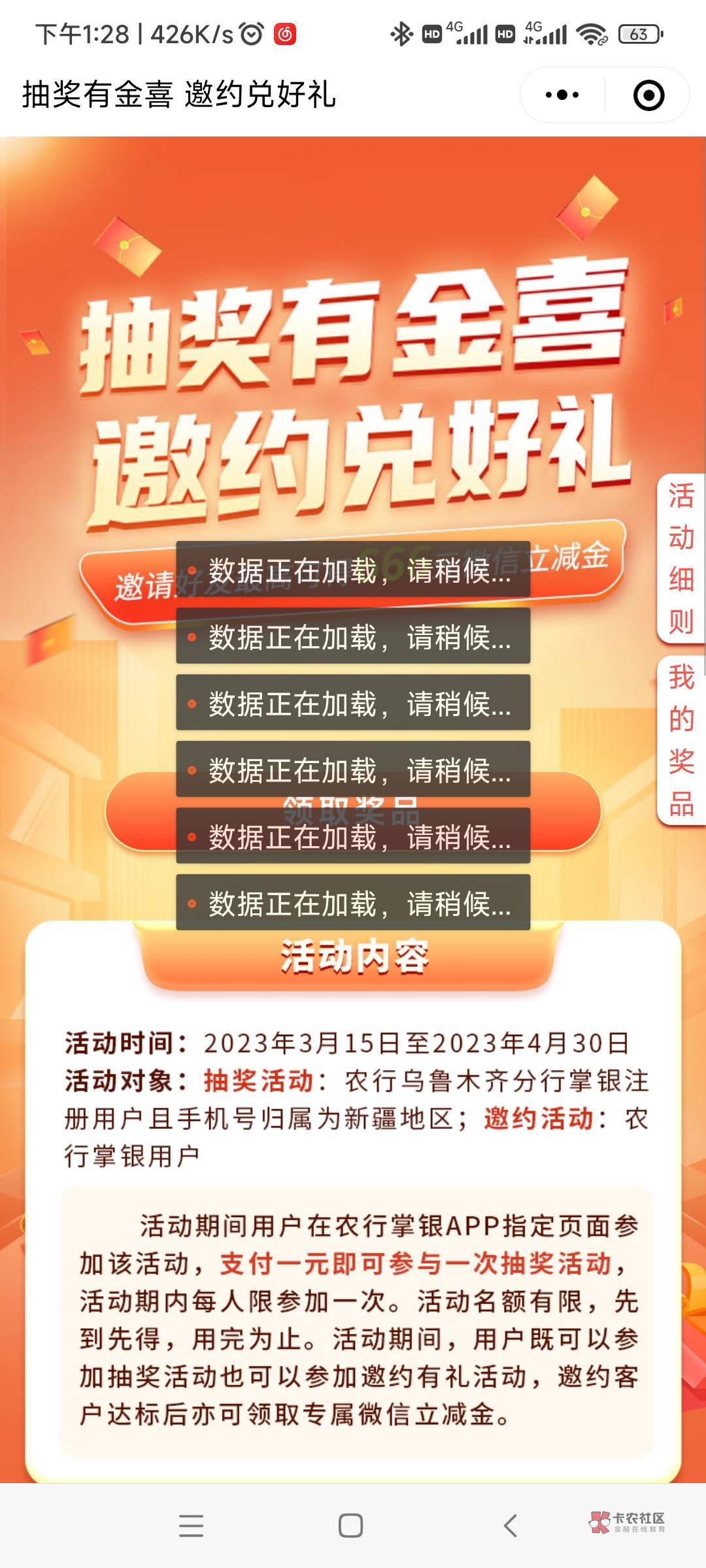 农行新疆这种咋解决，就我一个领不到吗？我的是88



28 / 作者:坡炙手可 / 