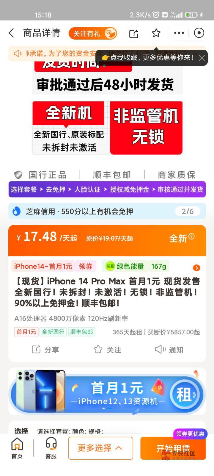 所有平台一个都不下款，基本全T路了。之前申请租机也是秒拒，今天突然想起来租机了，60 / 作者:人生起起落落 / 