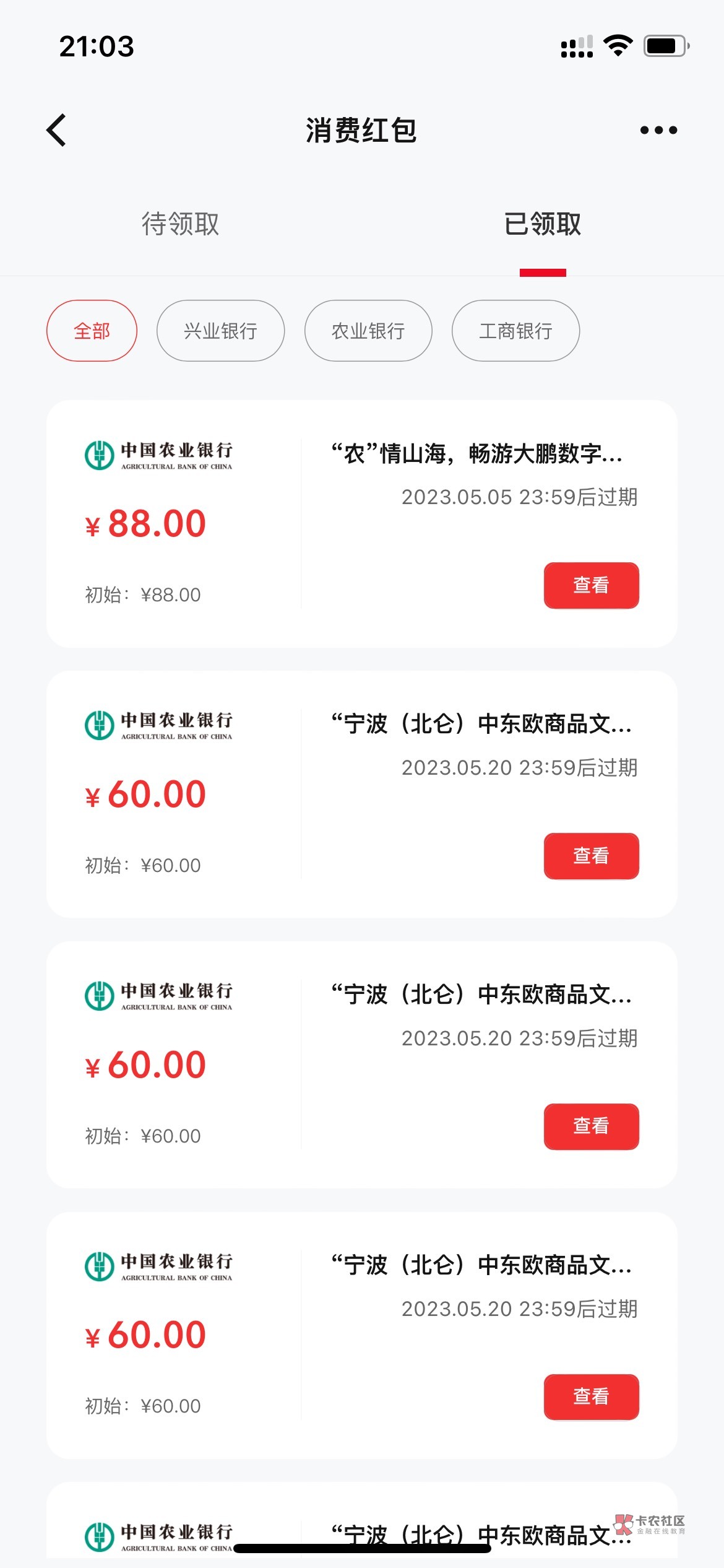 老哥们今天早上抢的深圳农行数币咋T啊

100 / 作者:迷梦 / 