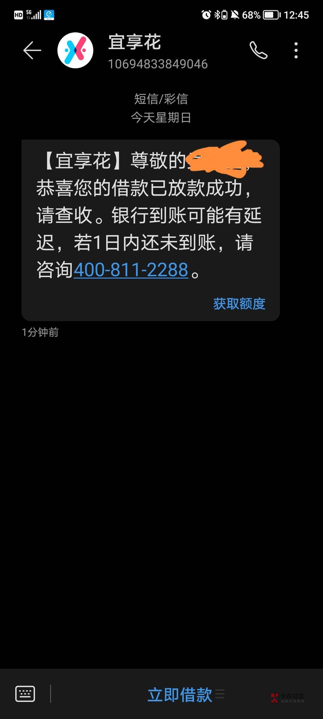 宜享花下款，T路我3个多月登上一看又可以借了毫不犹豫申请，买了3种卡差不多一百来块100 / 作者:金牛座白牛座 / 