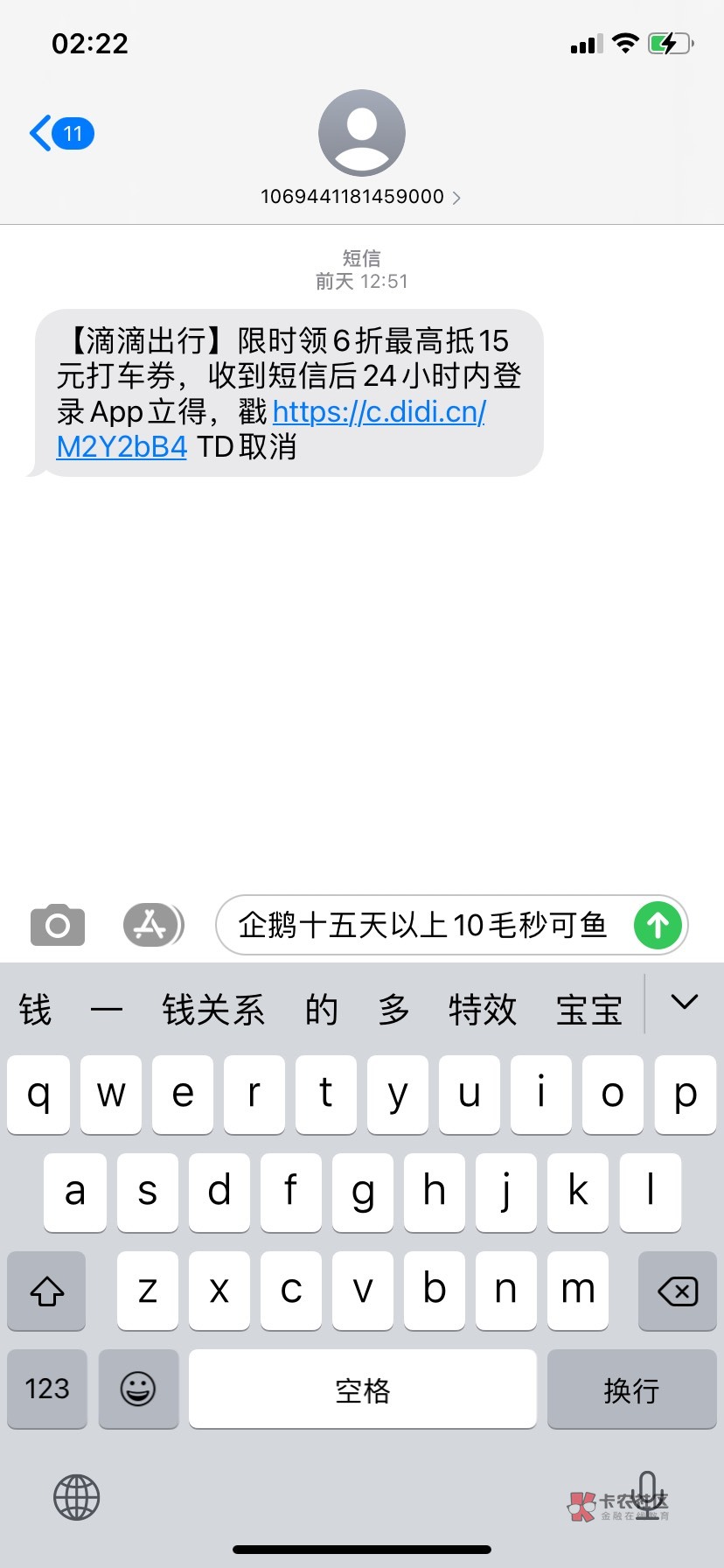 滴滴打车

48 / 作者:你的小温暖 / 