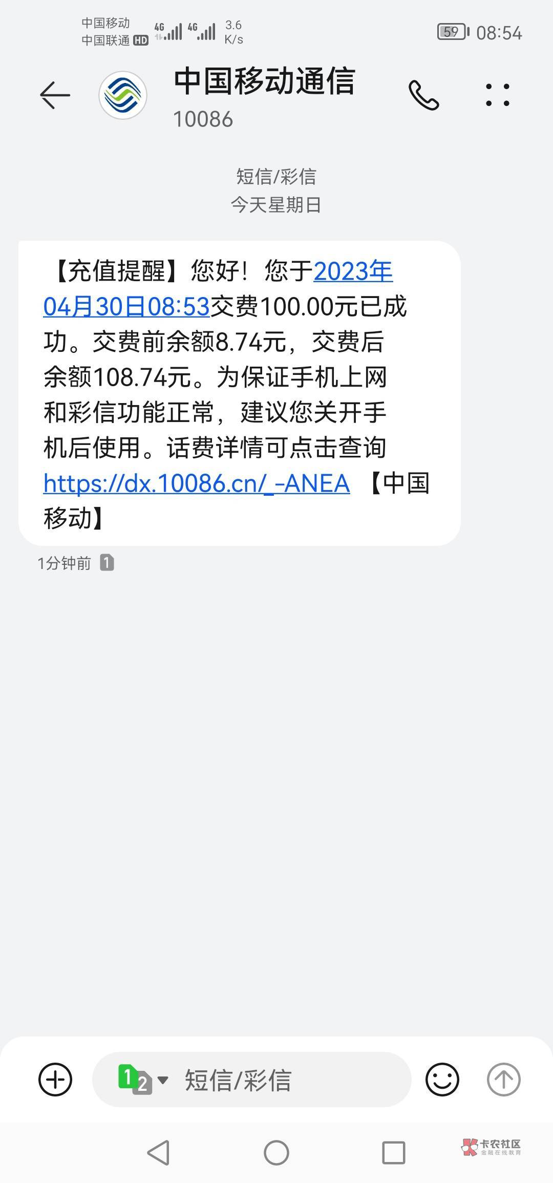 最近忙着出差，一直没申请羊毛，之前老农一直停在青岛，刚刚无意随便交了个任意缴费中74 / 作者:一花一草一个人 / 