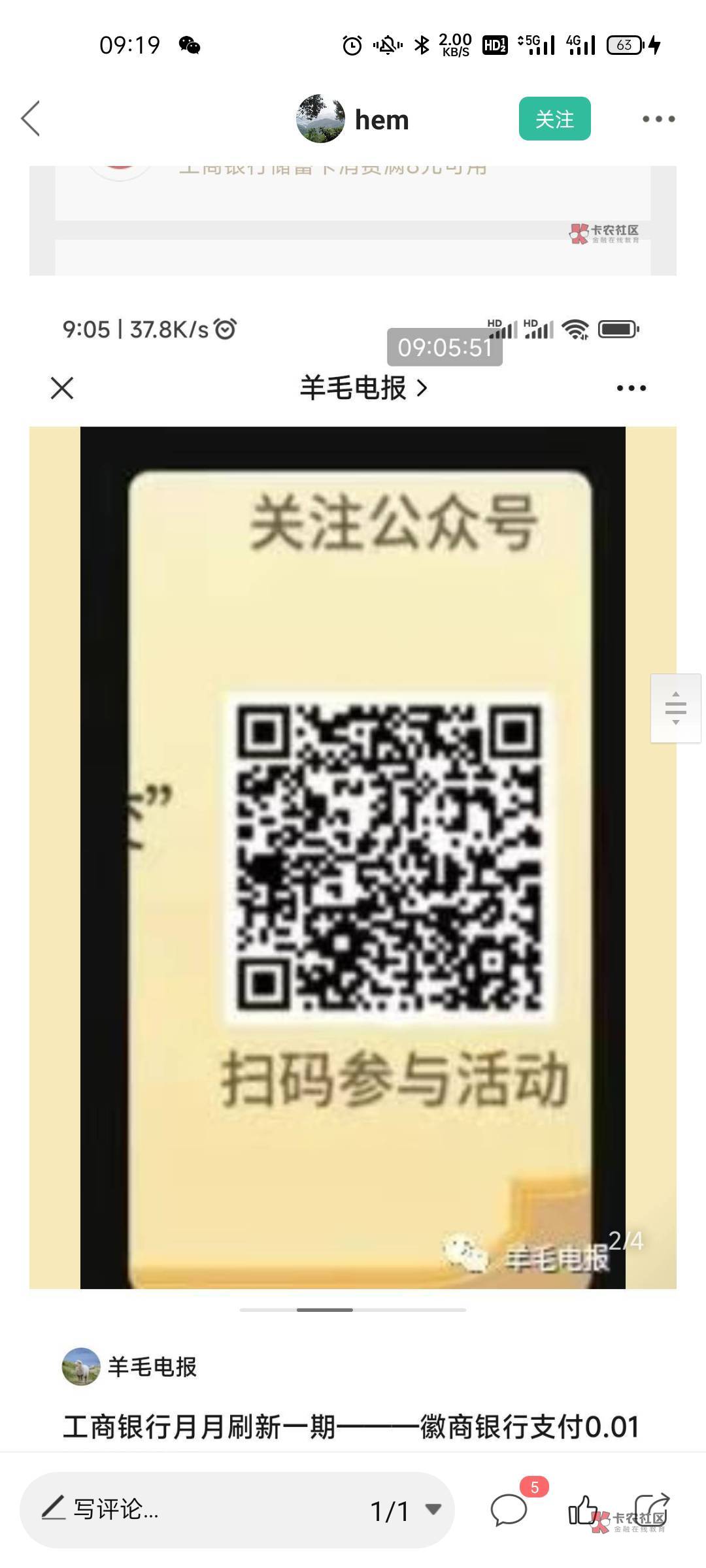 感谢老哥发的徽商银行乘车卷，一微10毛，多微多申请，50大毛毕业



64 / 作者:从头开始1a / 