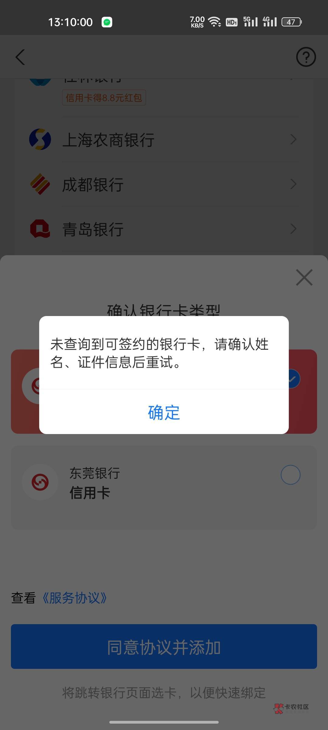 东莞银行支付宝怎么绑定不了


100 / 作者:总说看得开 / 