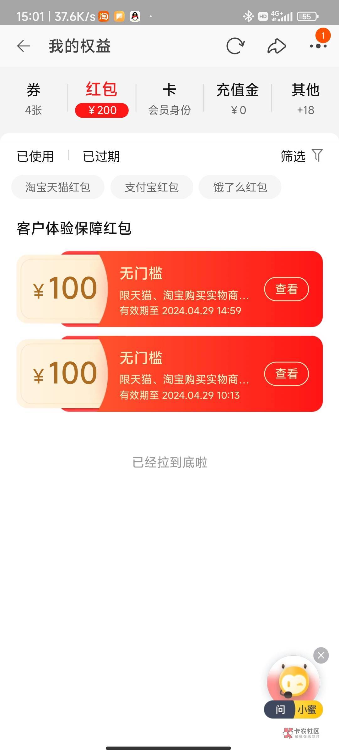 你们怎么申请退款的  我怎么赔红包呀  200赔100   400赔了200  

52 / 作者:A8436686 / 