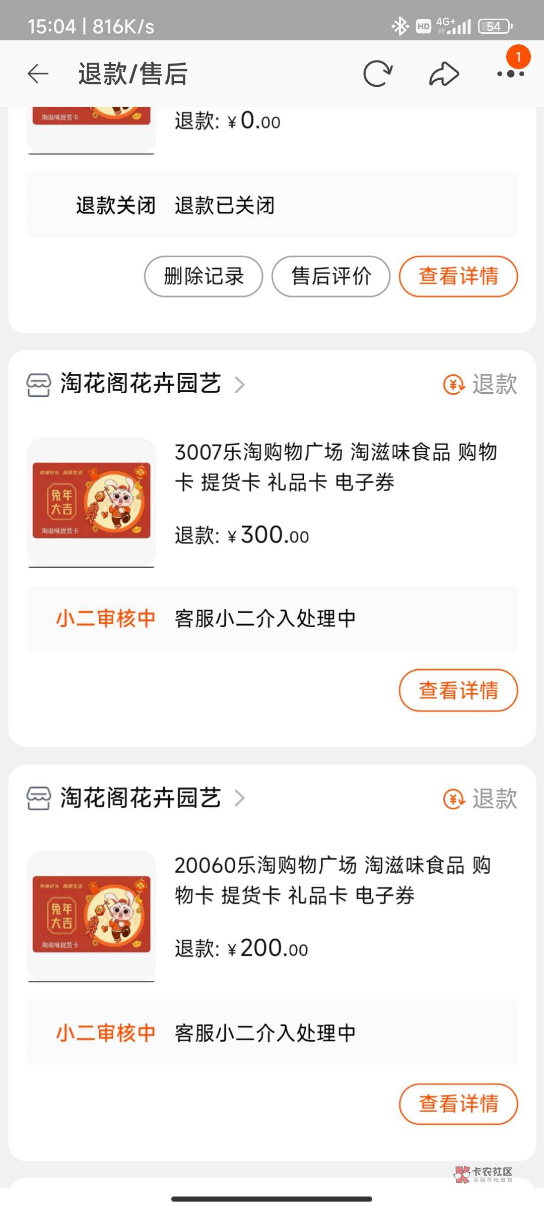 你们怎么申请退款的  我怎么赔红包呀  200赔100   400赔了200  

4 / 作者:A8436686 / 