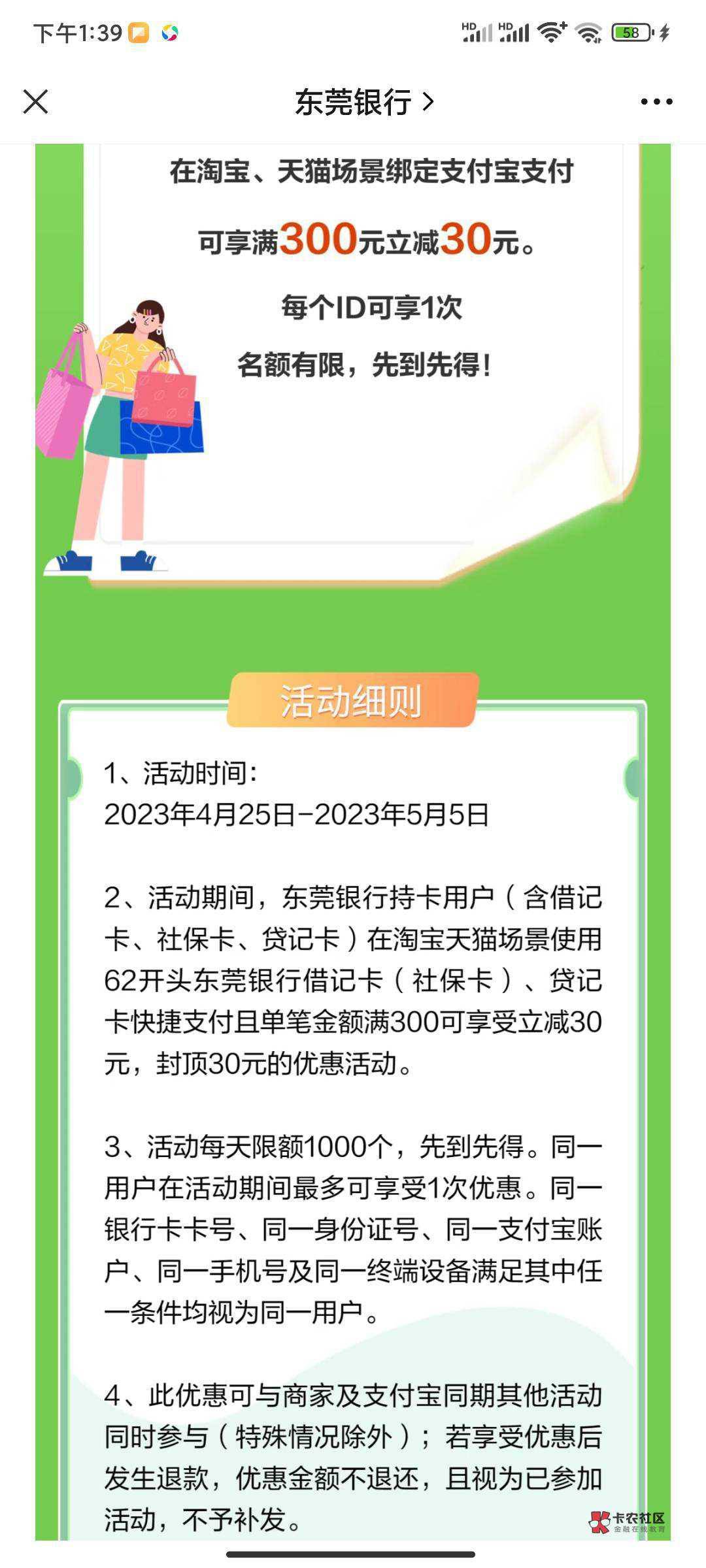 东莞银行某鱼300-30不弹优惠 盒马也不出  咋回事啊老哥们

45 / 作者:飞天小猪丶 / 