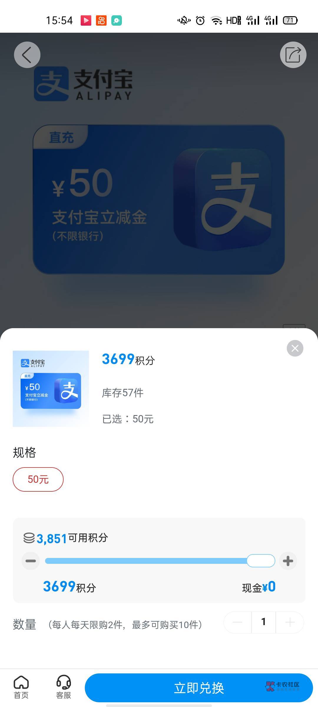 锦江酒店app，以前用过订酒店有积分都可以去看看吧，可以换支付宝立减金

51 / 作者:夜深人静666 / 