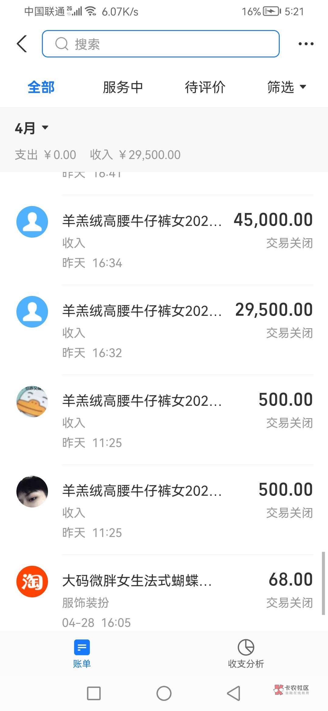 某宝店铺找回来了，这是xq？




37 / 作者:666孤儿 / 