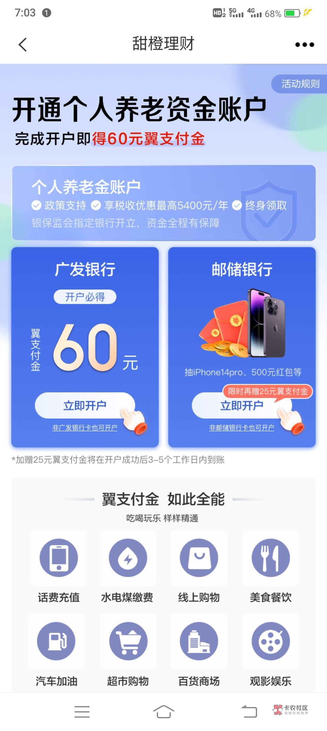 .在沃钱包无意看到广发开户30就开了

没看到翼支付这边60 随意开的脑子秀逗了

49 / 作者:pi6 / 