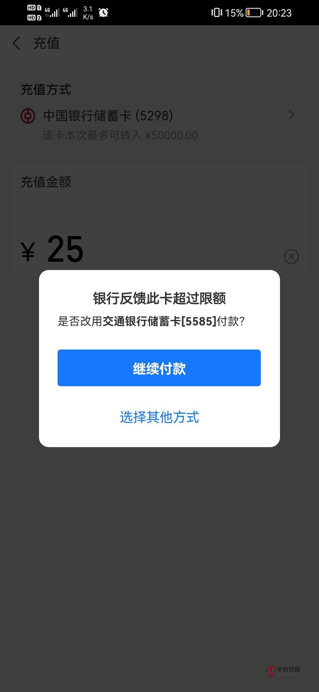 老哥们我这是被冻结了吗？刚刚提现80到卡里冲到支付宝就这样了

81 / 作者:痛苦中 / 