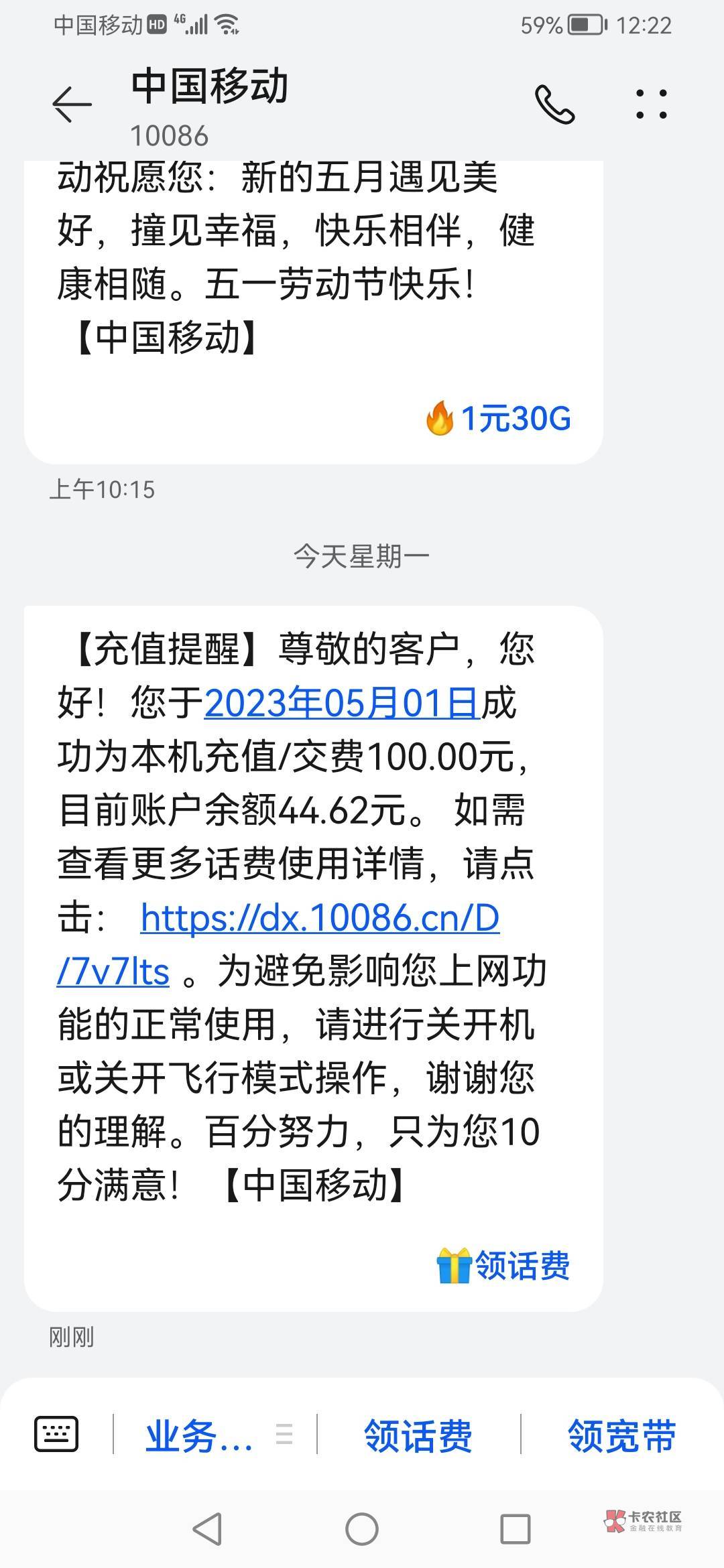 青岛缴费抽了10元话费，到账还是100，前两天都是别灰心，那个数币答题没有入口了是活44 / 作者:丶宿命。 / 