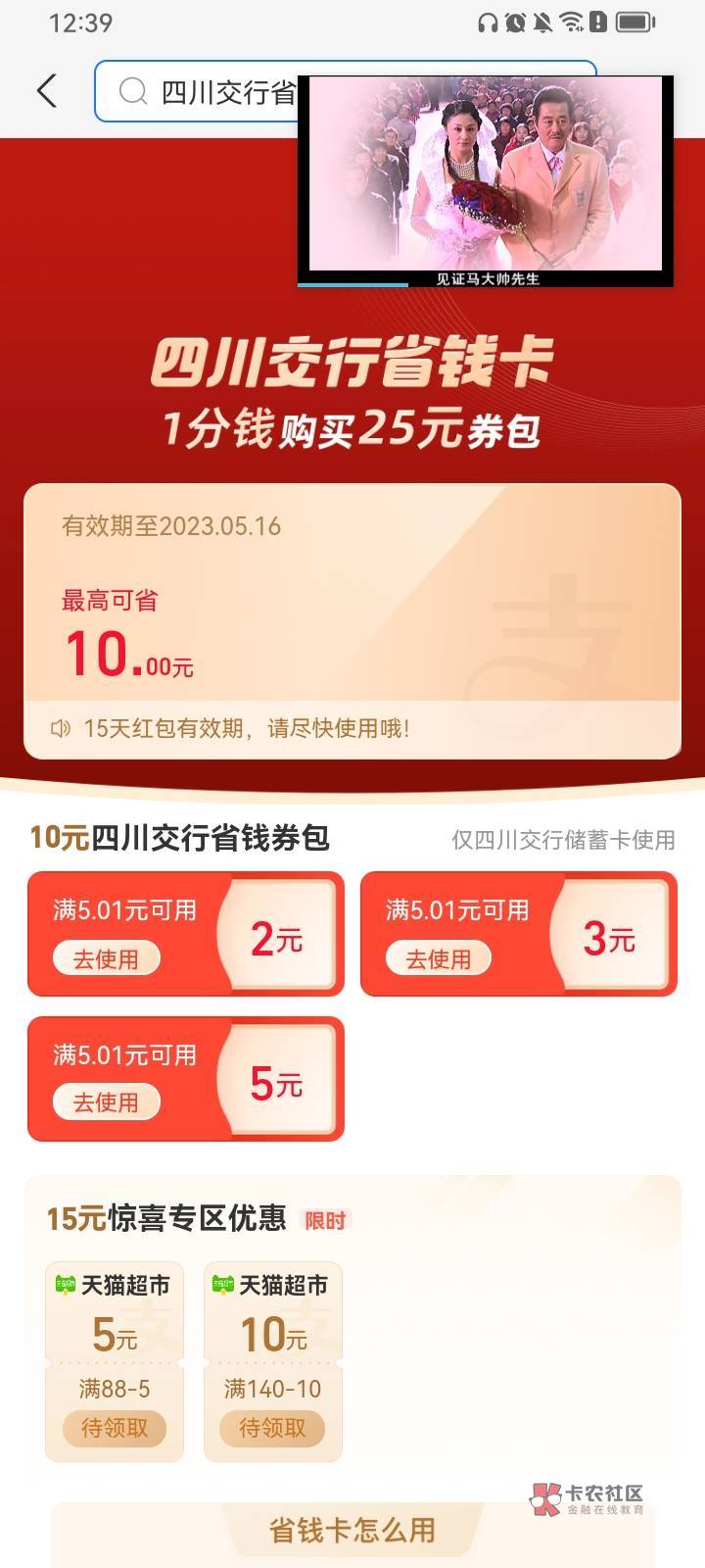 支付宝四川交通省钱卡又可以了

73 / 作者:我的脸来了 / 