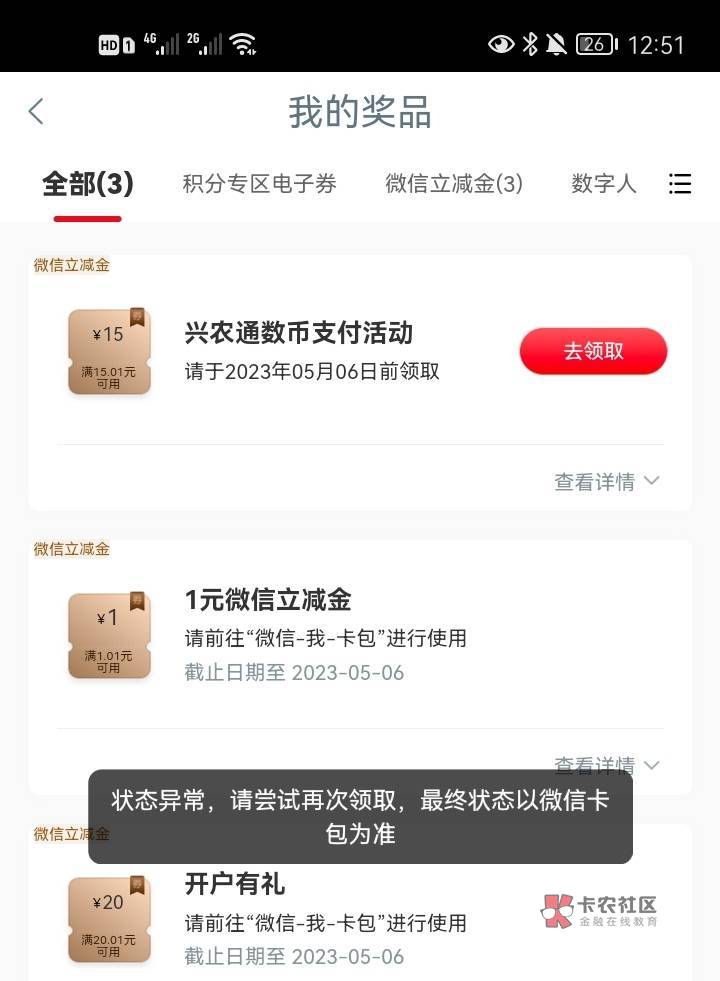 大妈兴农通，扫数字商家一分钱任务


16 / 作者:恐龙扛狼 / 