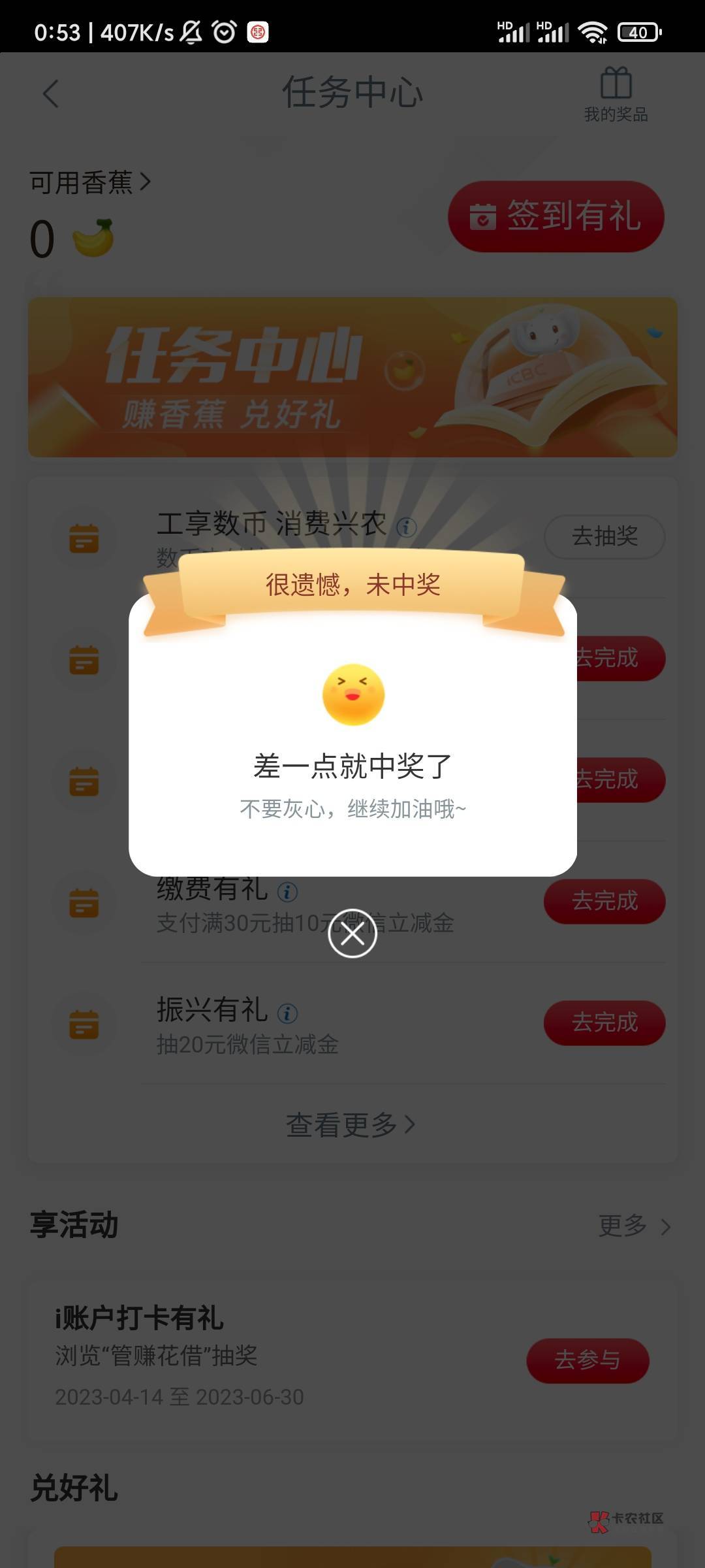 大妈兴农通，扫数字商家一分钱任务


76 / 作者:你听风在吹ik / 