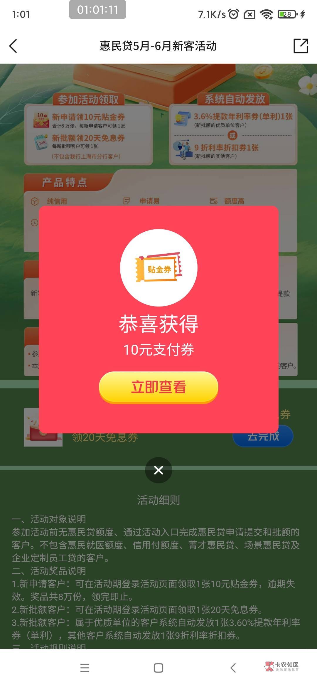 首发，娇娇惠民贷，10支付券，申请就有



100 / 作者:懒癌晚期吧 / 