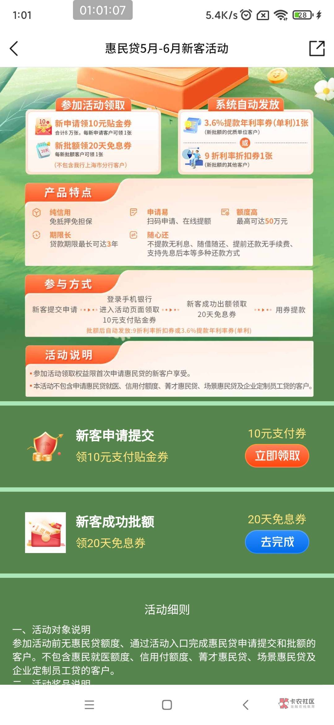 首发，娇娇惠民贷，10支付券，申请就有



40 / 作者:懒癌晚期吧 / 