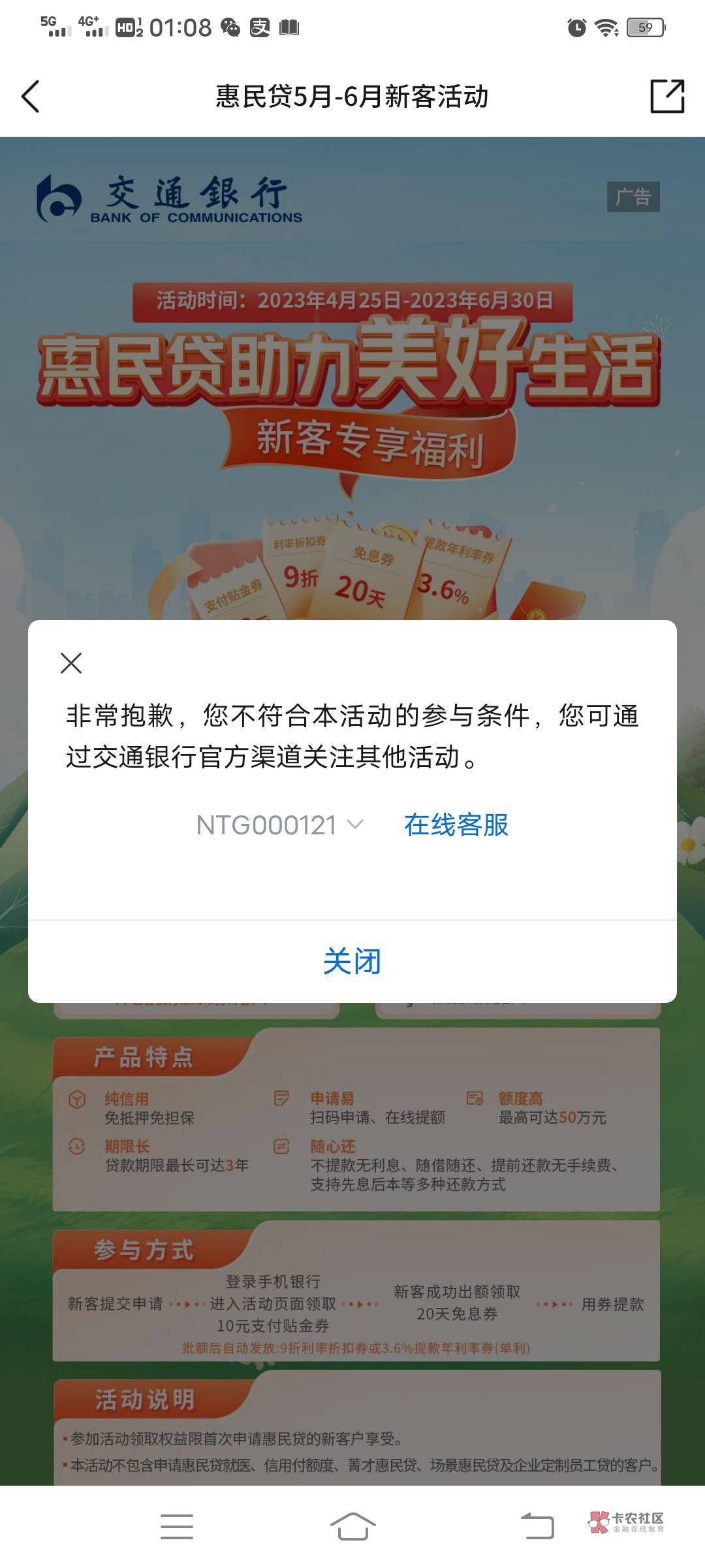 首发，娇娇惠民贷，10支付券，申请就有



7 / 作者:先天抽奖绝缘圣体 / 