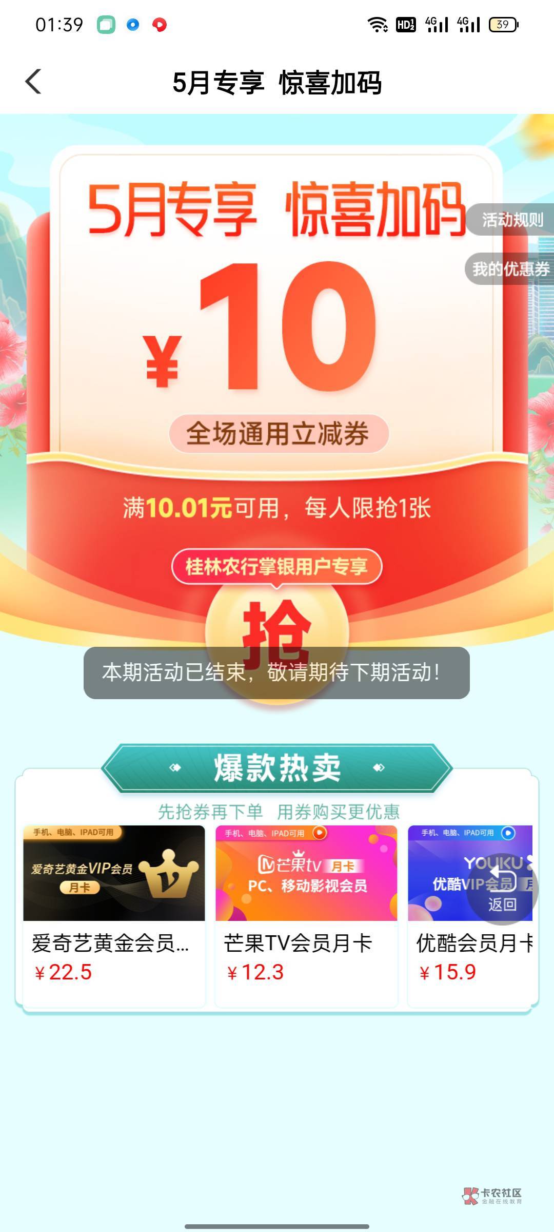 手发！农行飞广西，代码202051，10元优惠券，利润8


35 / 作者:丽莎娜 / 