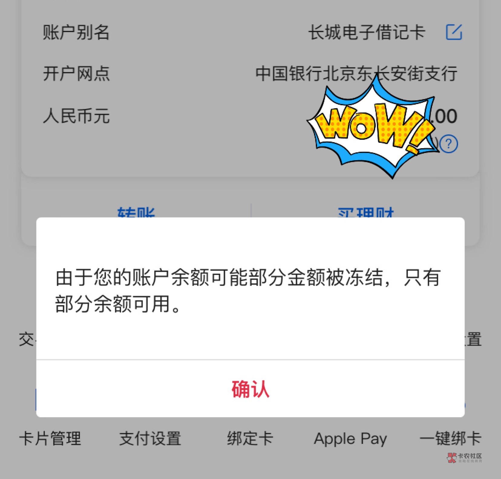 中国银行这种问题大不大老哥们

100 / 作者:爱上你就不得不在乎 / 