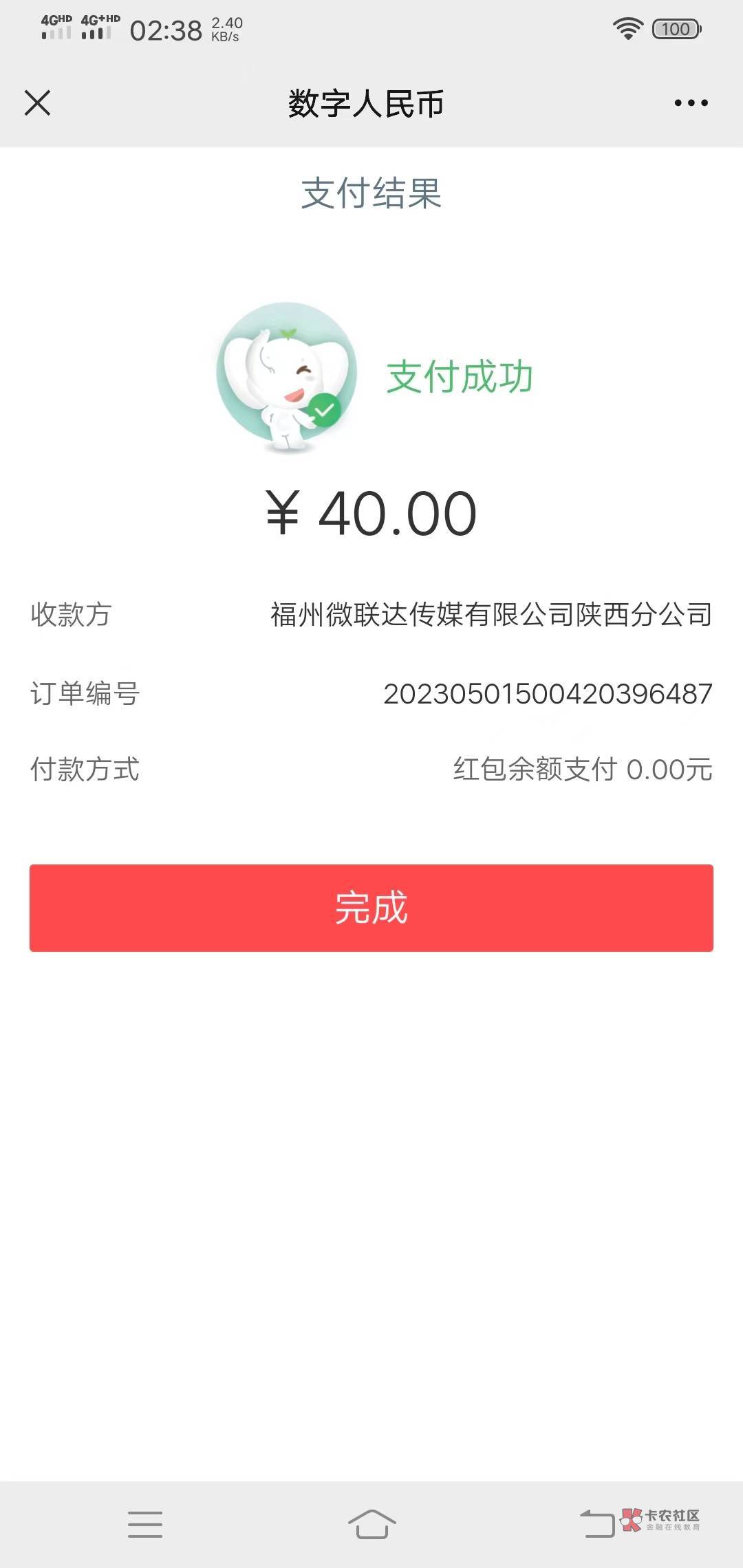 工行西安公众号，推文数币活动，限西安手机号，付1抽立减或者保底40买京东e卡50


85 / 作者:地狱冥王 / 