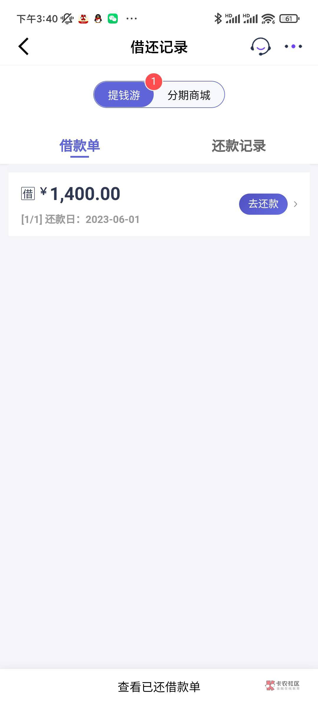 同城下款，有当前逾期，下款5000，开了个会员，后付款62 / 作者:星耀zekg / 