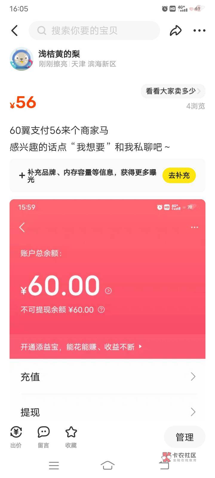 翼支付有老哥T下吗

22 / 作者:拿鸡毛当令箭 / 