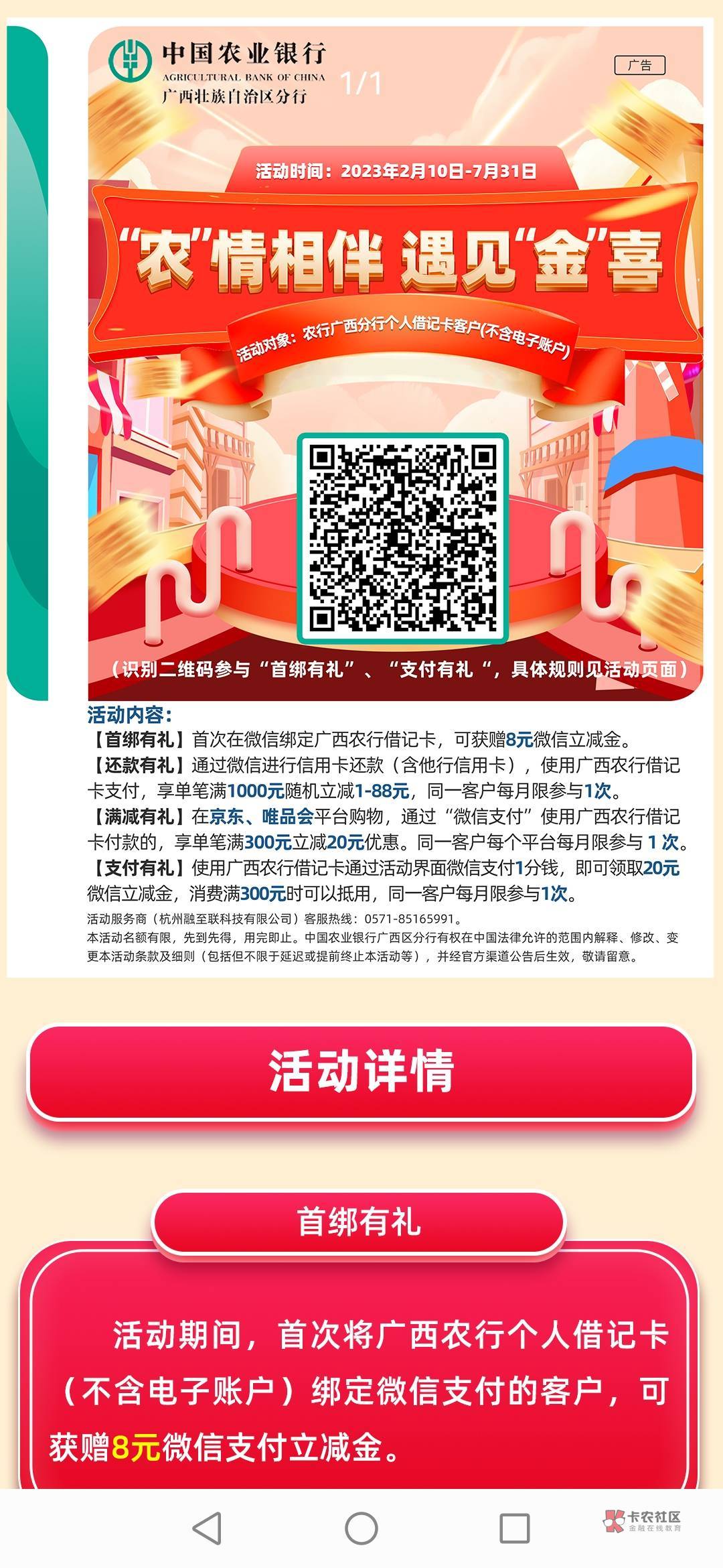 广西一类老农，一毛买20立减金，京东满300好像不-20了

34 / 作者:一炮定江山 / 