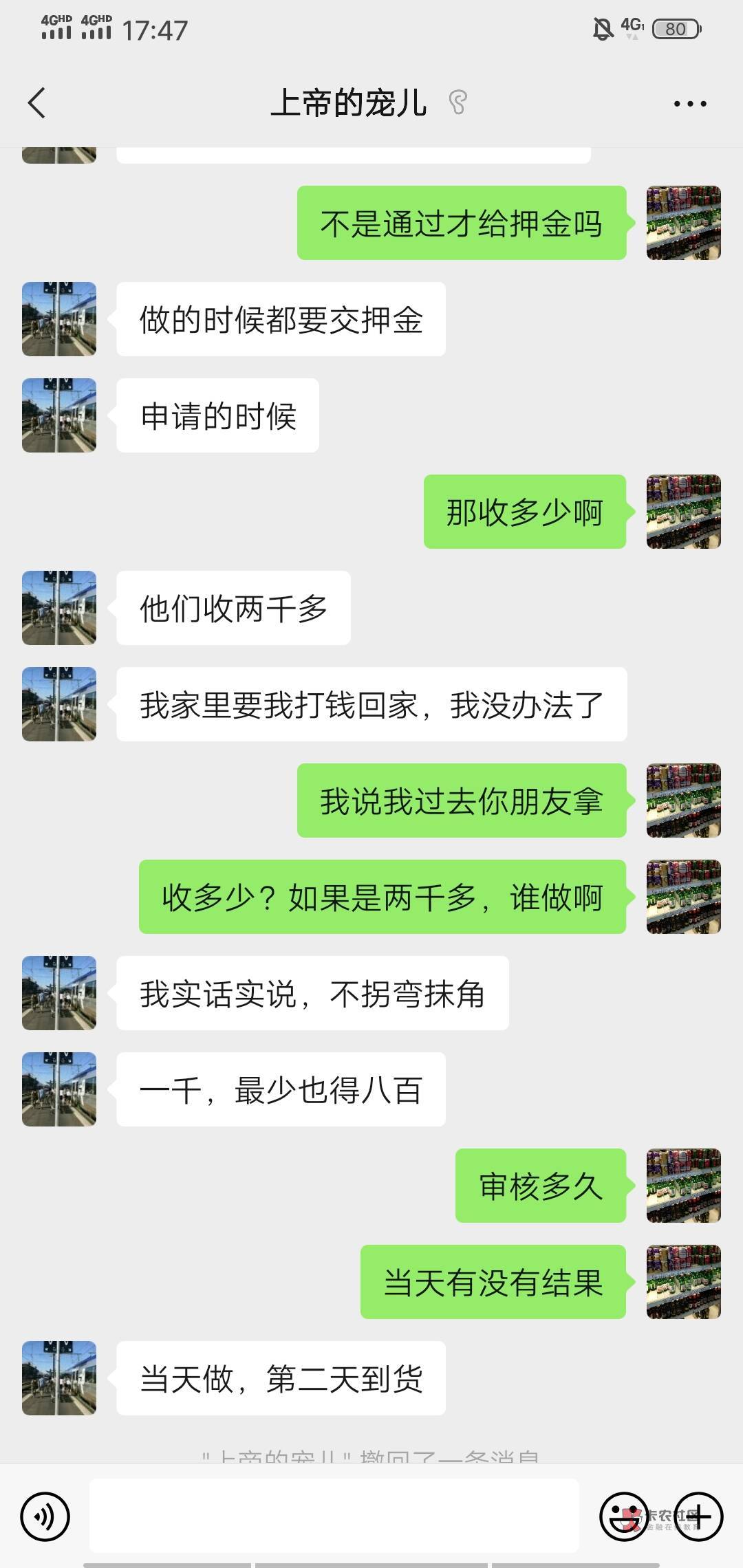 苟分550想搞分期手机，去他哪里在支付宝操作他给押金收800，做得过吗


67 / 作者:丢脸哥 / 