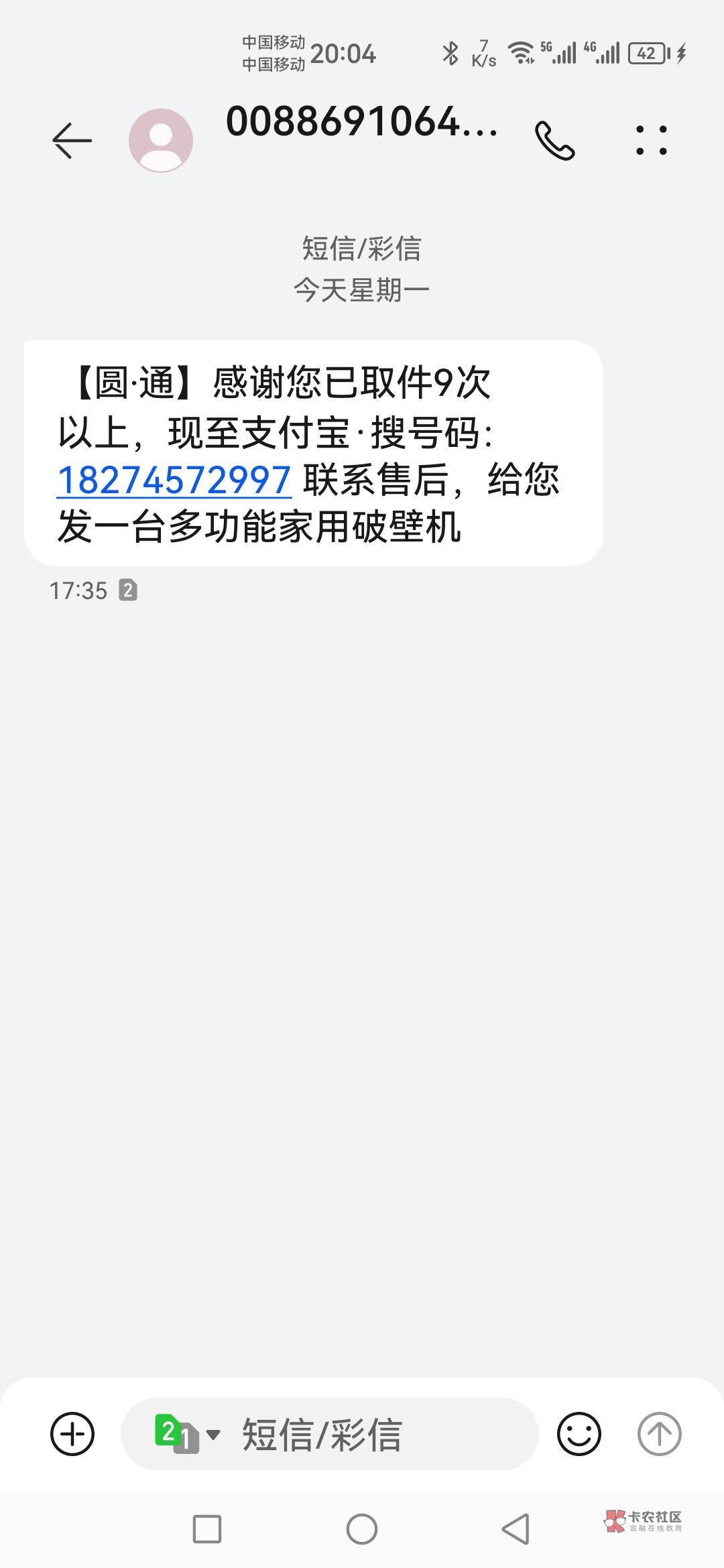 工资车。啥也不查，全程1小时申请68，然后让你垫付93。第一单就黑，我又换了别的号申68 / 作者:最美202 / 
