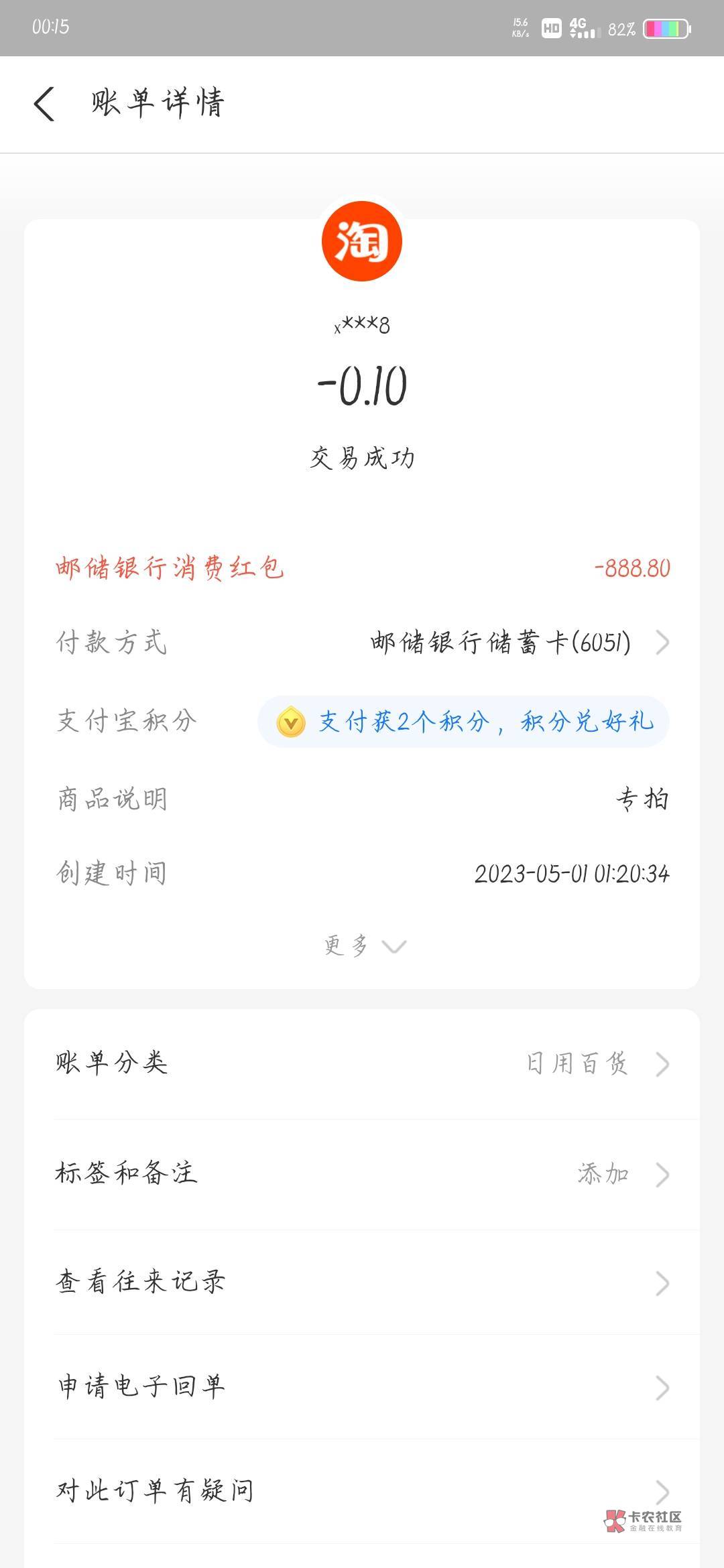 邮储当立！

22 / 作者:农行合作大使 / 