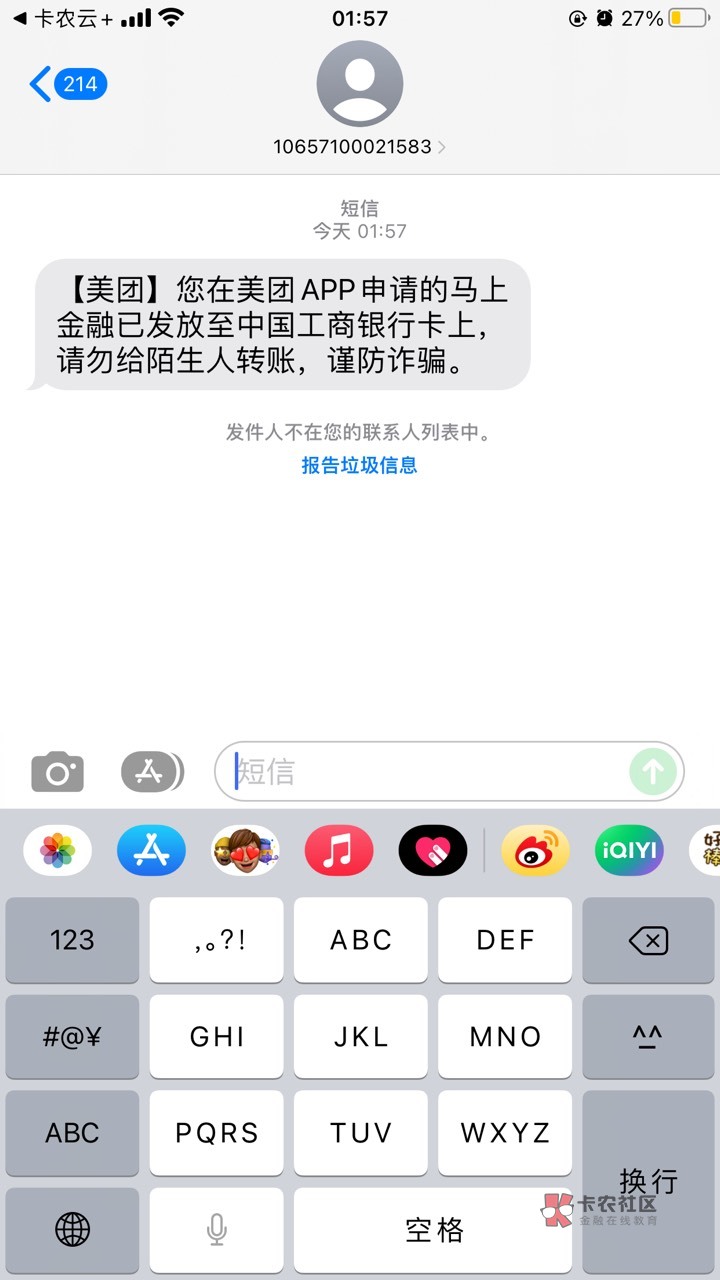 老哥们出大事了，美团居然给我下了1600，申请出额度，秒到。这是要变白的节奏？



77 / 作者:我会变得很有钱 / 