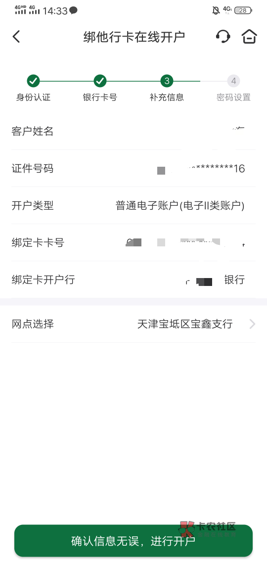 邮储前面一直锁网点，昨天扫了码就没锁网点了，太奇怪了今天飞了河南跟天津注销开户就45 / 作者:一条小麻蛇 / 