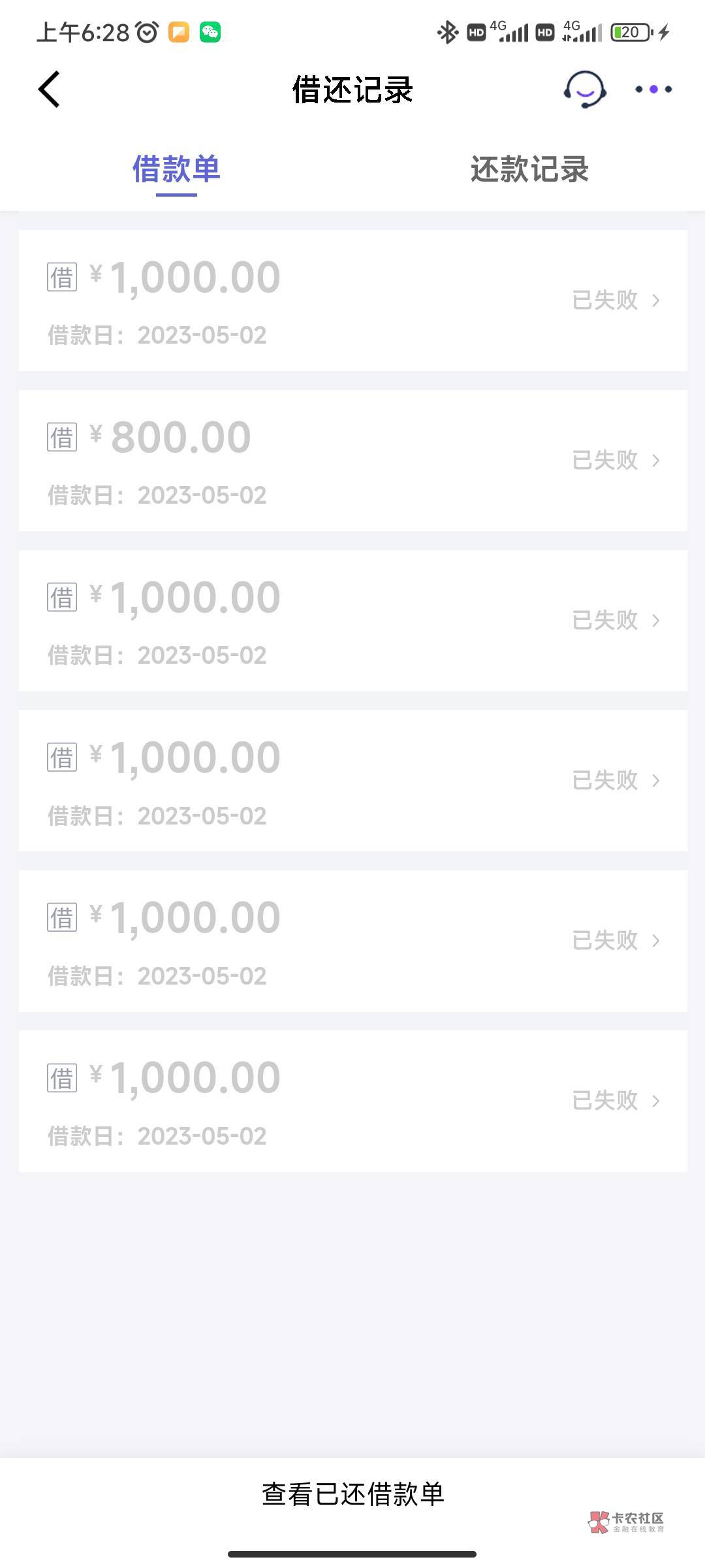 同城下款，有当前逾期，下款5000，开了个会员，后付款100 / 作者:白夜行1 / 