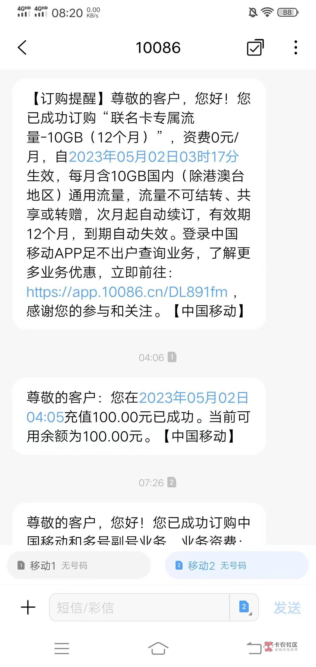 青岛老农任缴费中的10元话费到账100？

68 / 作者:地狱冥王 / 