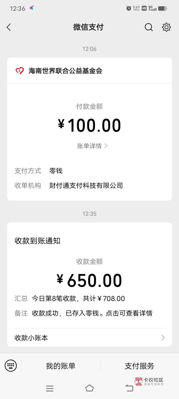 抖音车，垫了一百发130佣，怎么一下给我650，是打错了吧


84 / 作者:Q807434458 / 