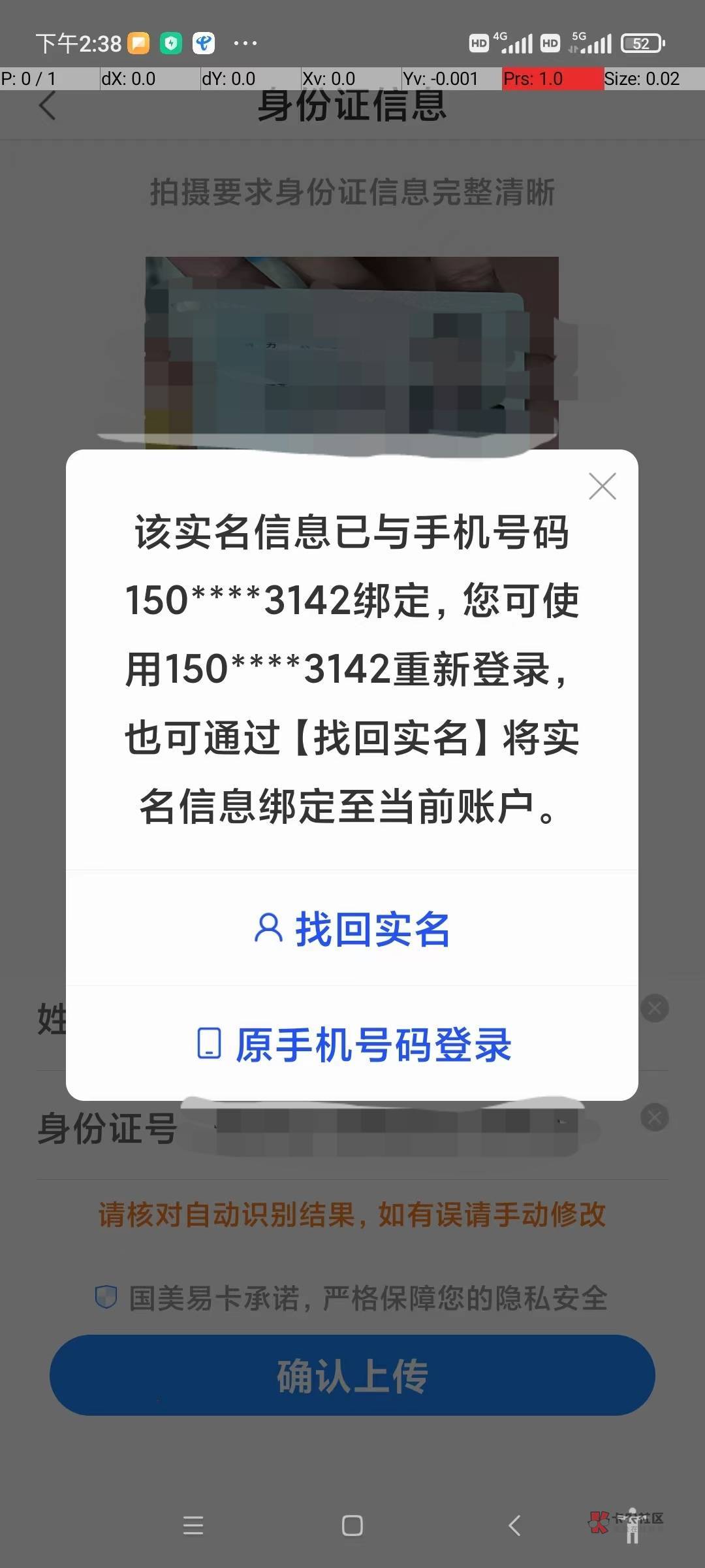 国美 易卡 8天还没注销成功。估计是放假了，提了2个号， 还有3个号没提现。

19 / 作者:卡农第一骚 / 