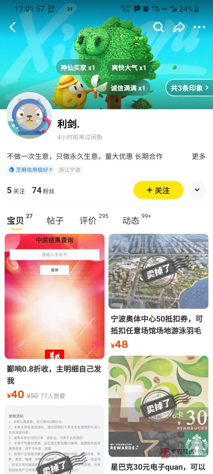 鄞州50有没有车啊？便宜出了

32 / 作者:林泽桐 / 
