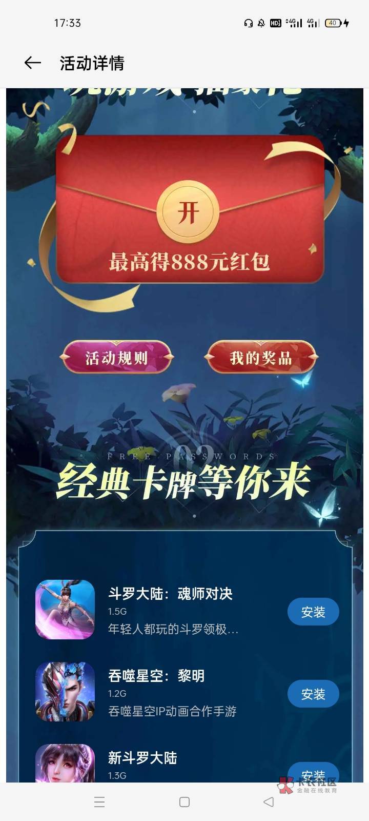 首发。oppo游戏中心预约有水，主要是简单，不用下载，点了预约就能抽，快去



37 / 作者:五局 / 